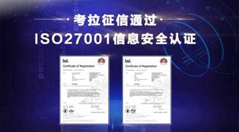 27001认证费用是多少？这是一个让许多企业在申请信息安全管理体系时都会关注的问题。
